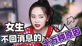 娱乐吃瓜酱女生回消息