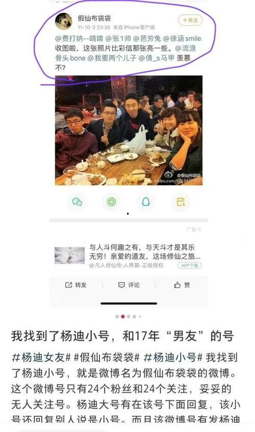 娱乐吃瓜君被多次投拆,真相究竟如何?